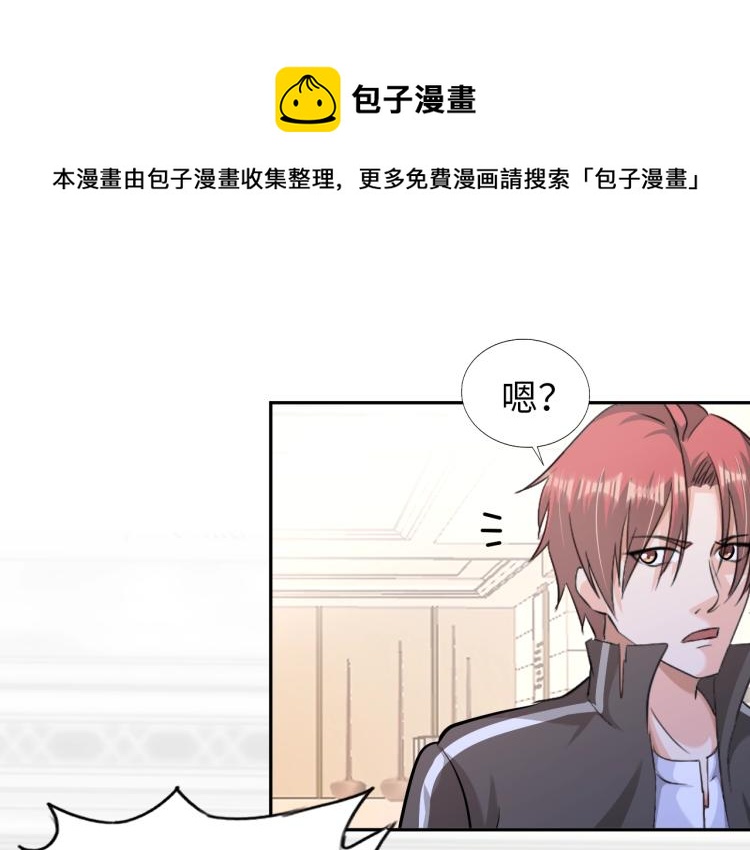 神仙教我来装x小说免费漫画,第63话 制胜之道1图
