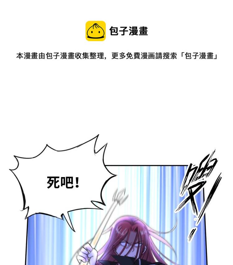 神仙教我来装X漫画,第55话 大战告捷1图
