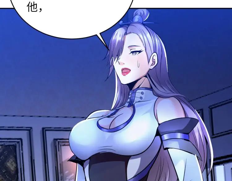 神仙教我来装x小说免费漫画,第106话 救场2图