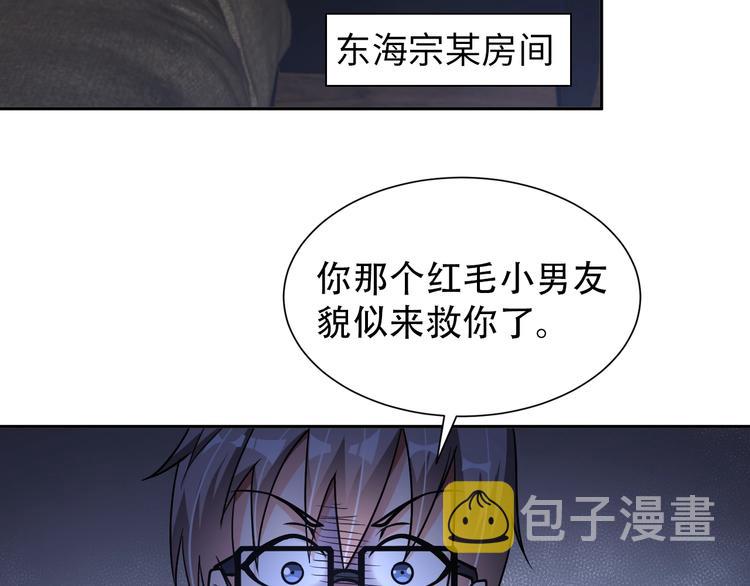 神仙教我来装x小说免费漫画,第69话 弱点暴露？！2图