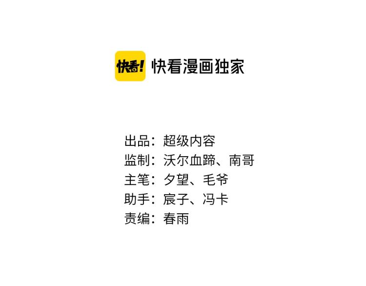 神仙教我来装x小说免费漫画,第63话 制胜之道1图