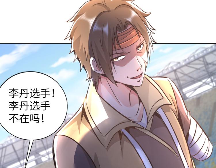 神仙教我来装x小说免费漫画,第88话 辣个男人2图