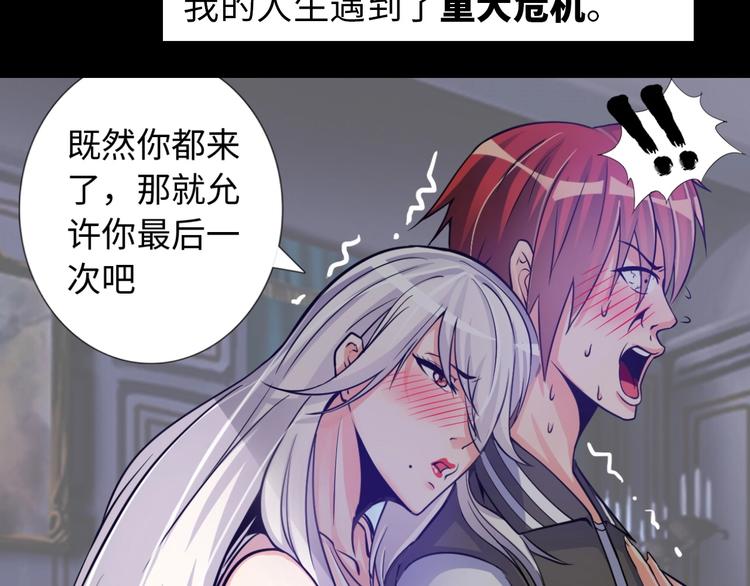 神仙教我来装x小说免费漫画,第15话 脱单不易2图