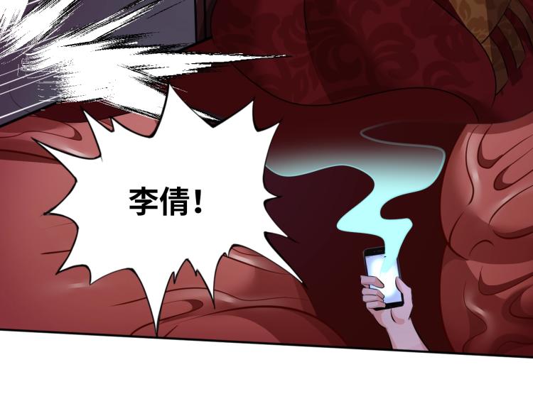 神仙教我来装x小说免费漫画,第51话 一个字就是上！1图