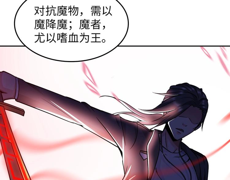 神仙教我来装x小说免费漫画,第25话 极度尴尬1图