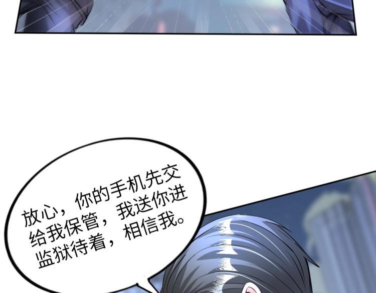 神仙教我来装X漫画,第58话 阴谋惊现？！1图