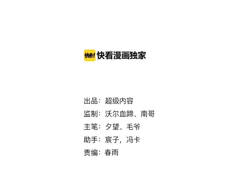 神仙教我来装x小说免费漫画,第60话 正面对抗！1图