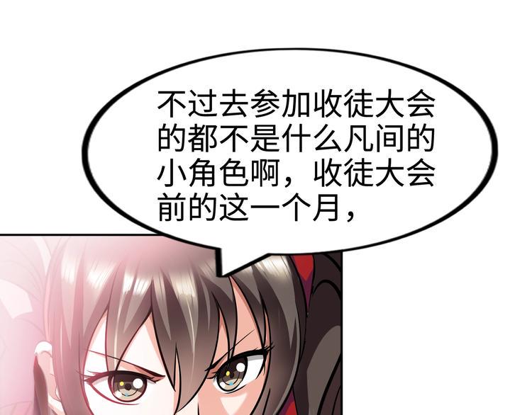 神仙教我来装x小说免费漫画,第76话 混战开始！1图