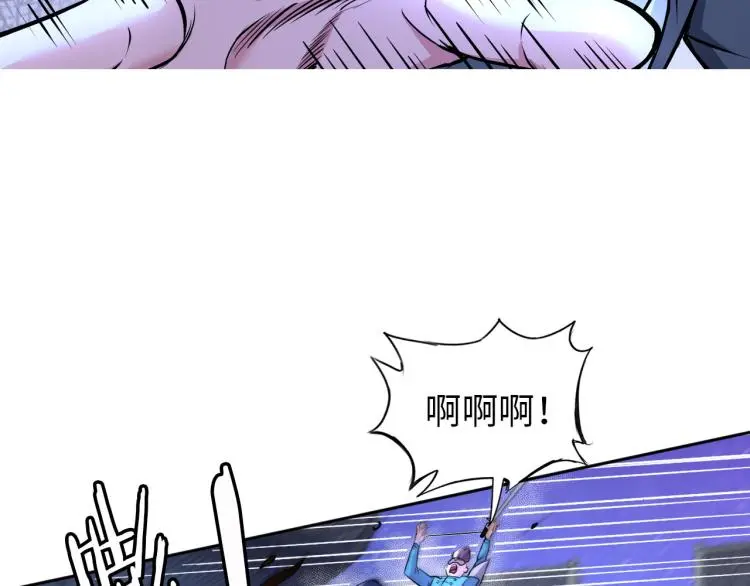 神仙教我来装x小说免费漫画,第94话 我要说的事你别害怕2图
