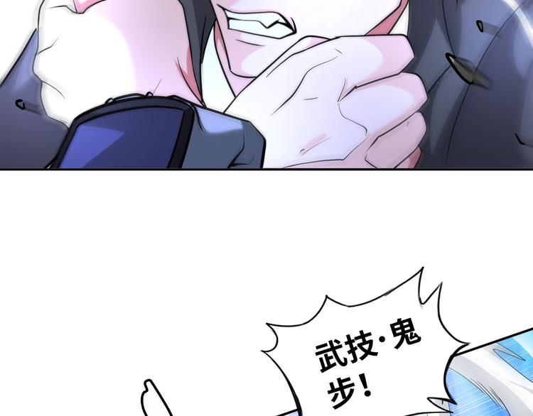 神仙教我来装x26话漫画,第69话 弱点暴露？！1图