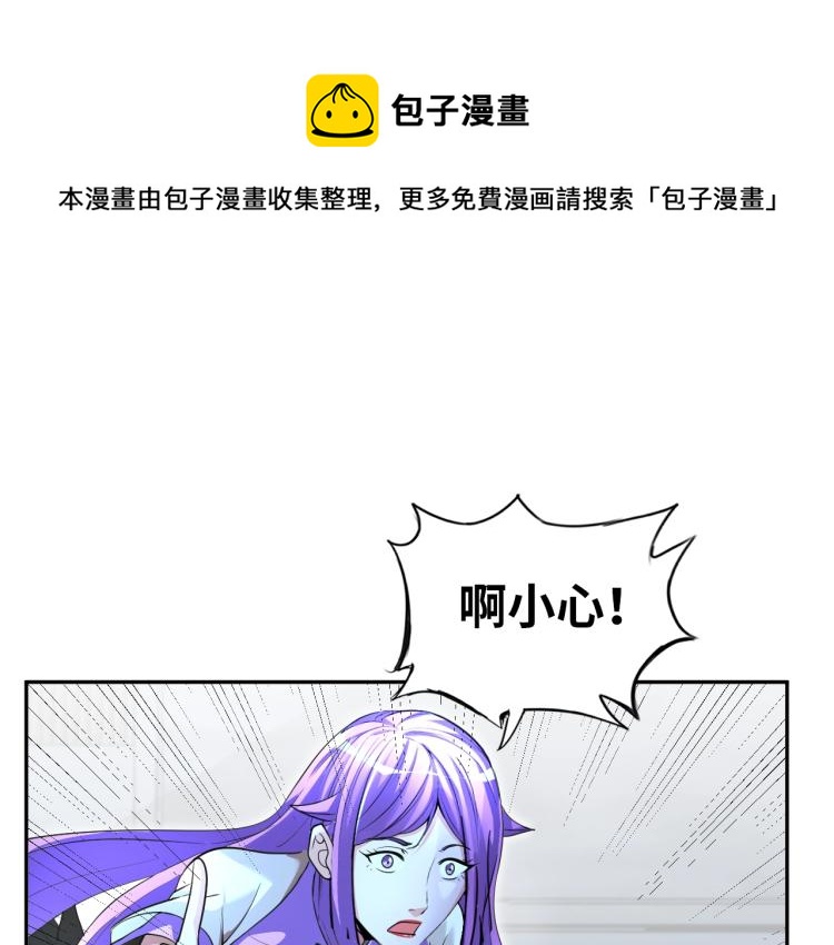 神仙教我来装x小说免费漫画,第62话 胜券在握1图