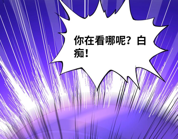 神仙教我来装x小说免费漫画,第62话 胜券在握1图