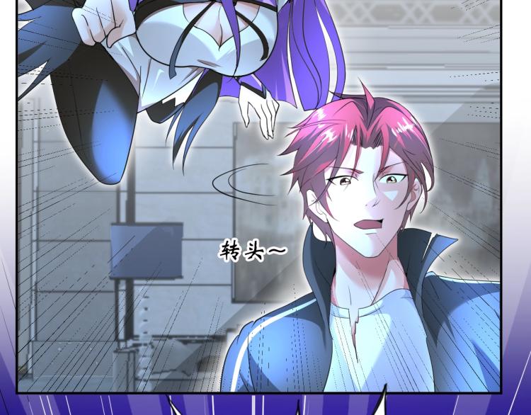神仙教我来装x小说免费漫画,第62话 胜券在握2图