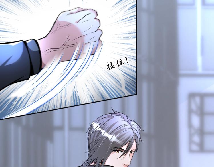 神仙教我来装x26话漫画,第58话 阴谋惊现？！2图