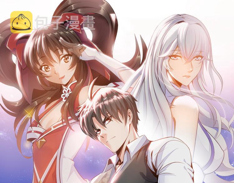 神仙教我来装x小说免费漫画,第69话 弱点暴露？！1图