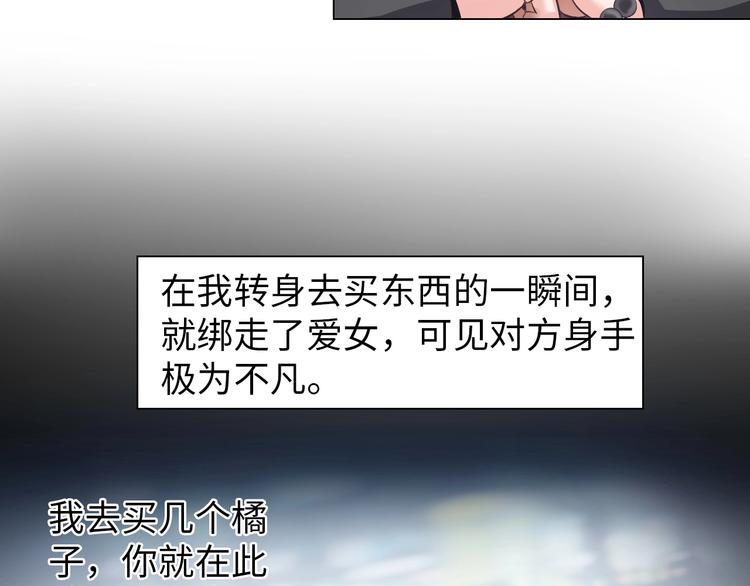 神仙教我来装x小说免费漫画,第14话 救下女总裁2图
