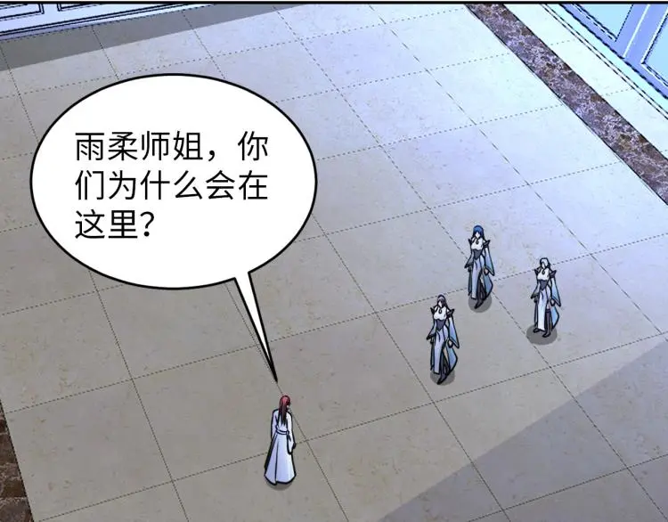 神仙教我来装x小说免费漫画,第106话 救场2图
