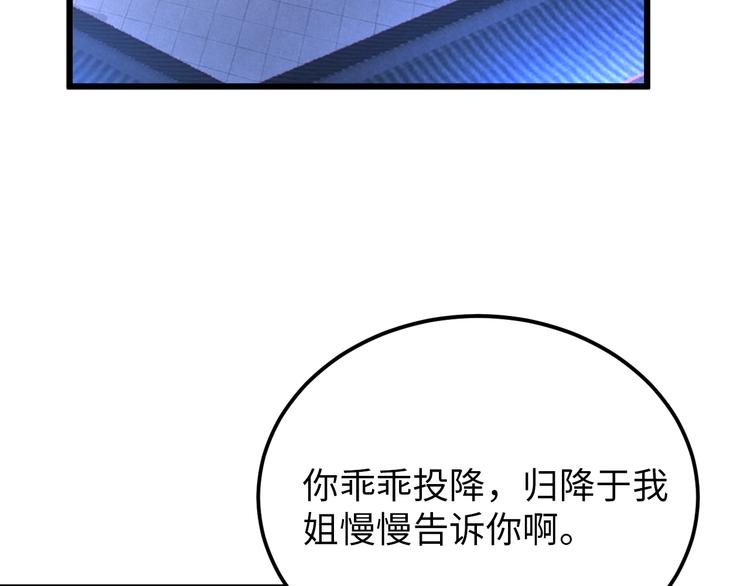 神仙教我来装x26话漫画,第69话 弱点暴露？！2图