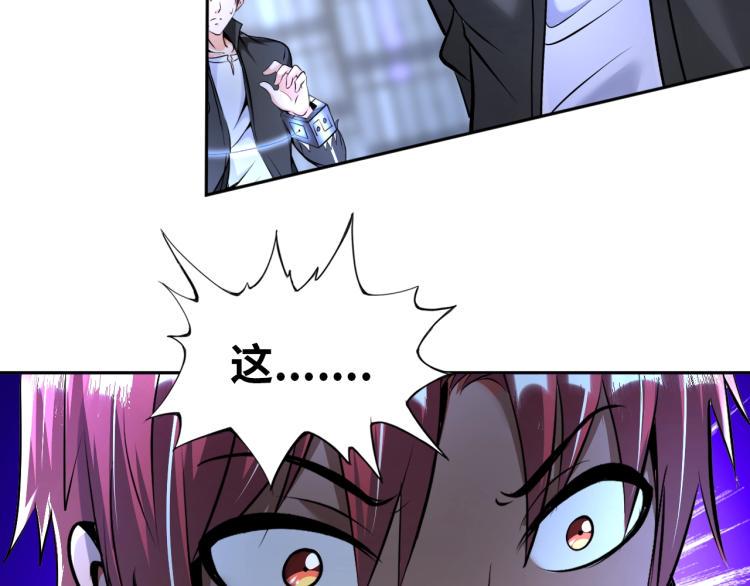 神仙教我来装x动漫漫画,第58话 阴谋惊现？！1图