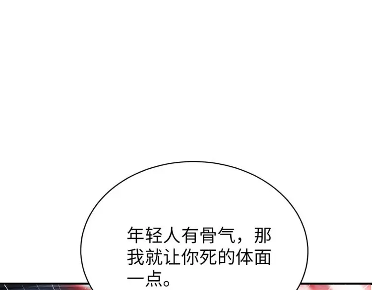 神仙教我来装x小说免费漫画,第108话 李丹的王牌1图