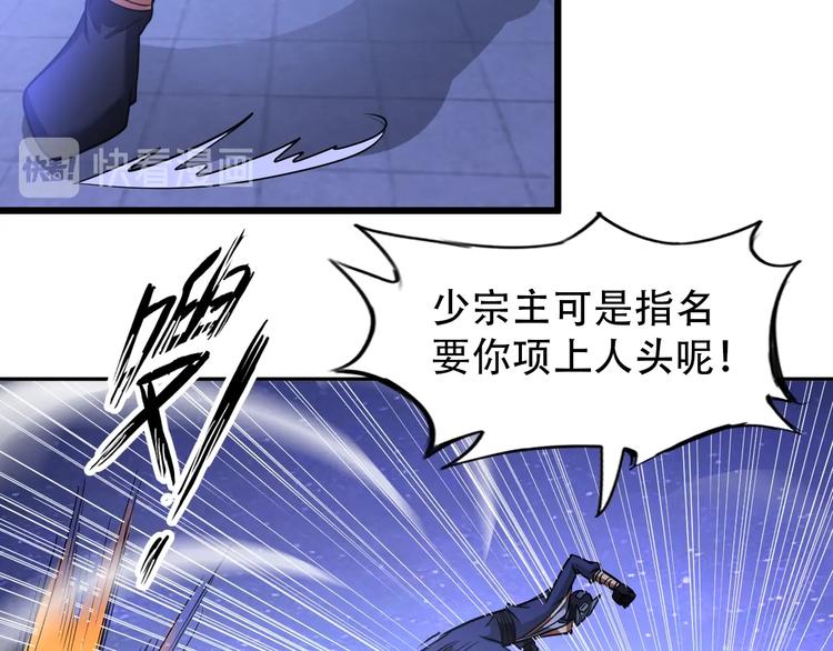 神仙教我来装x26话漫画,第69话 弱点暴露？！2图