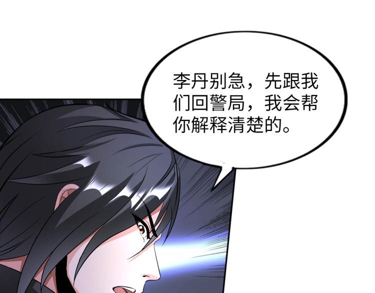 神仙教我来装x26话漫画,第58话 阴谋惊现？！2图