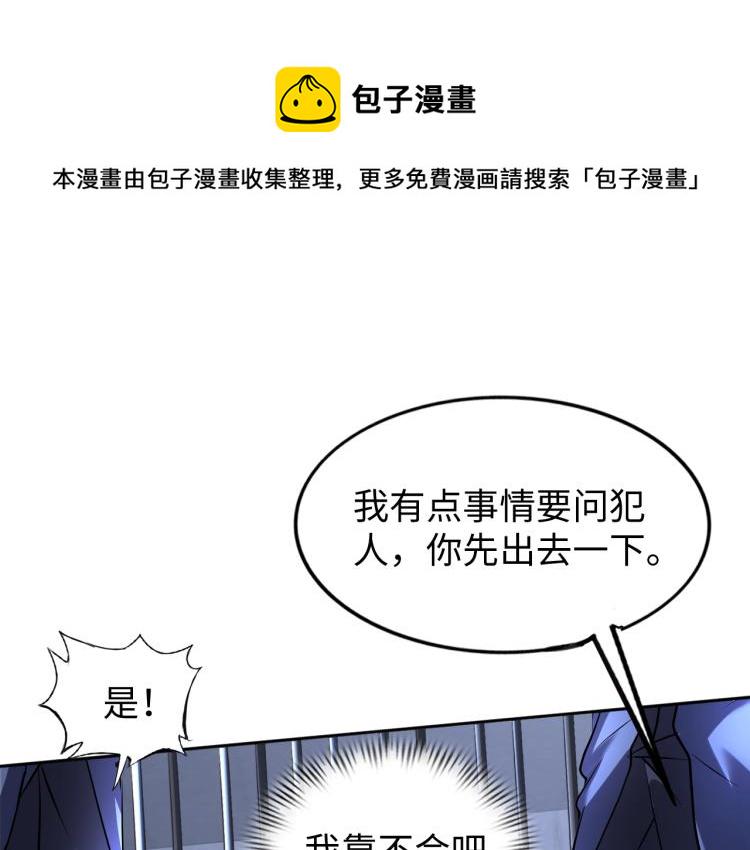 神仙教我来装x小说免费漫画,第59话 硬闯阵法！1图