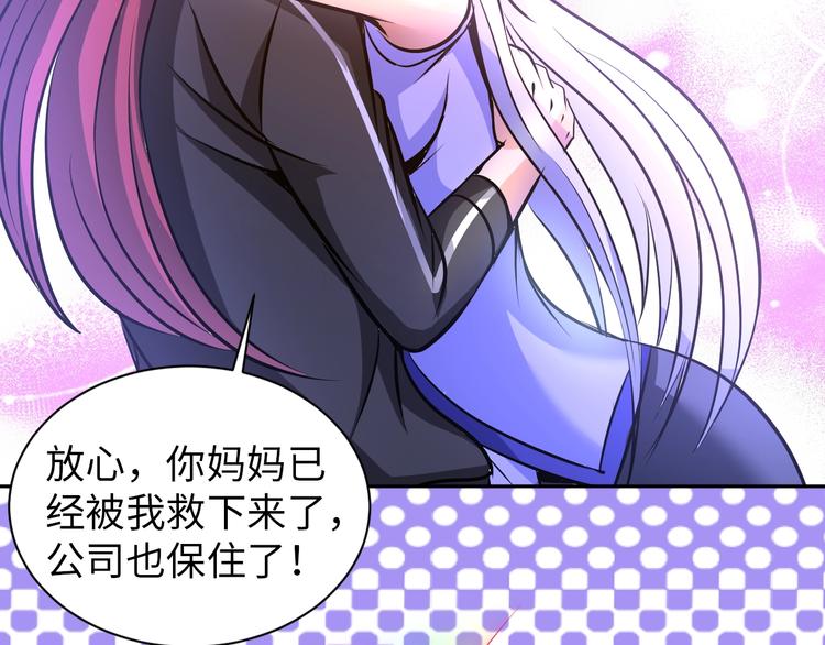 神仙教我来装x小说免费漫画,第75话 新的挑战！2图