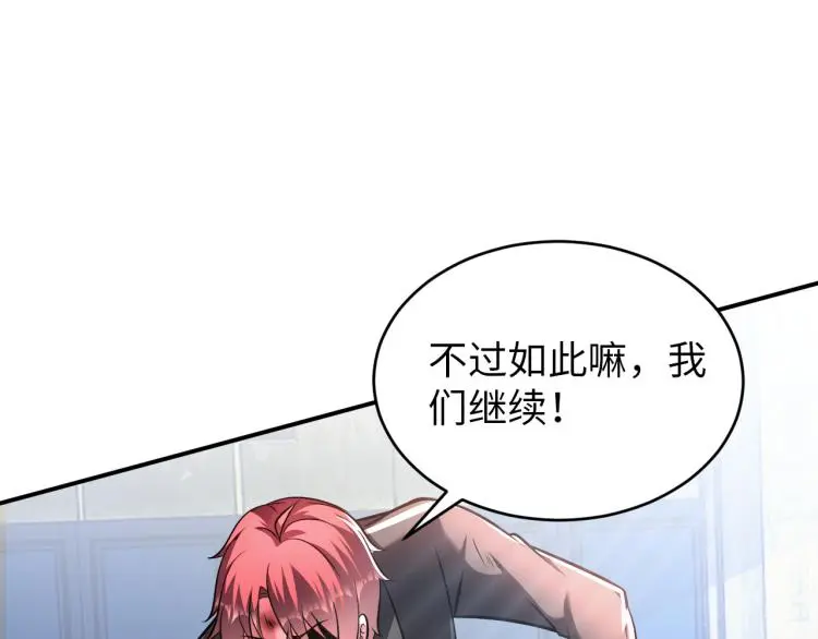 神仙教我来装x小说免费漫画,第108话 李丹的王牌1图