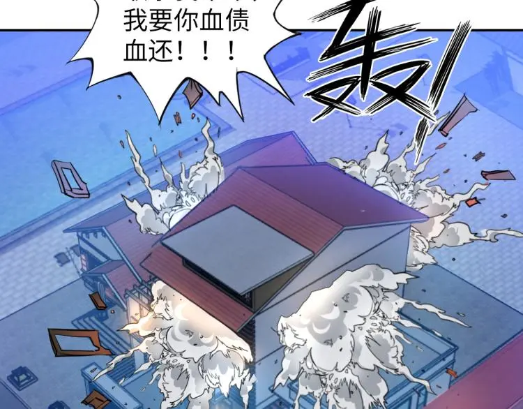 神仙教我来装x小说免费漫画,第106话 救场2图