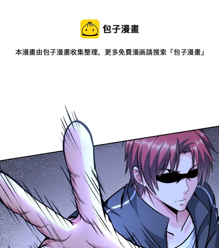 神仙教我来装x小说免费漫画,第94话 我要说的事你别害怕1图