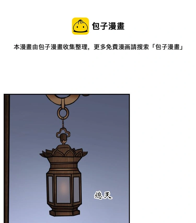 神仙教我来装x小说免费漫画,第106话 救场1图
