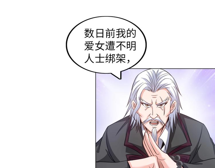 神仙教我来装x小说免费漫画,第14话 救下女总裁1图