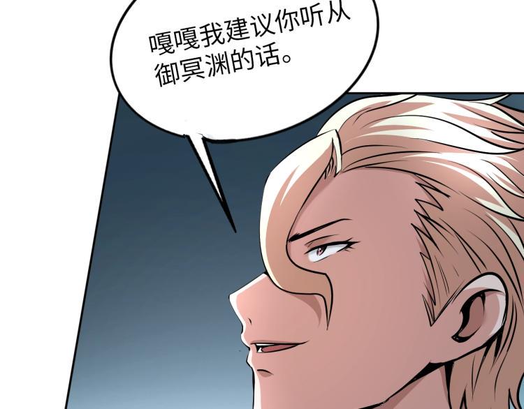 神仙教我来装X漫画,第58话 阴谋惊现？！2图