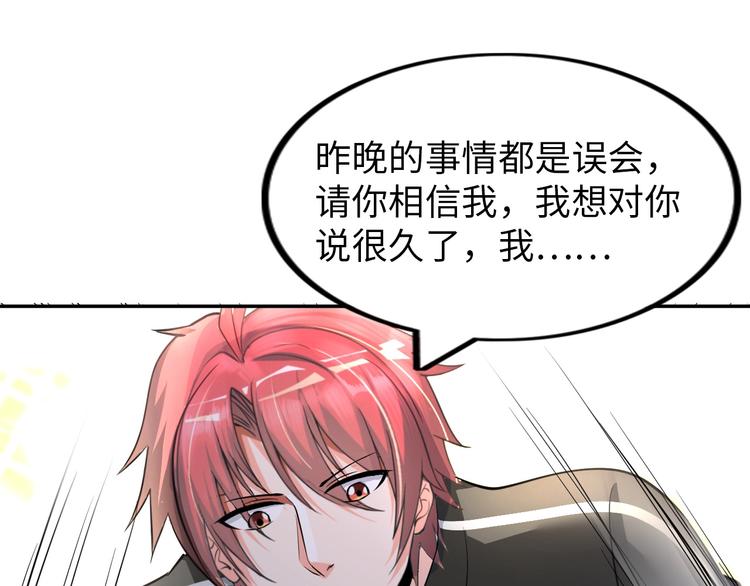 神仙教我来装x小说免费漫画,第20话 巨款，说来就来1图