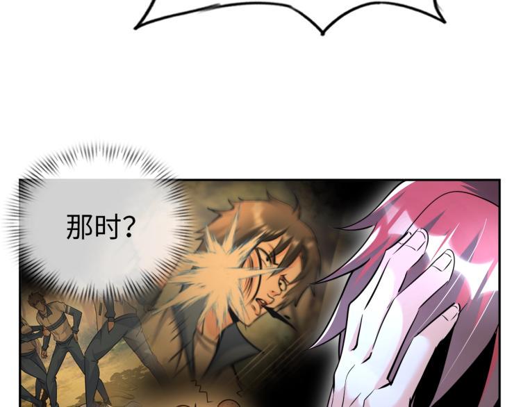 神仙教我来装x木头人漫画,第58话 阴谋惊现？！2图