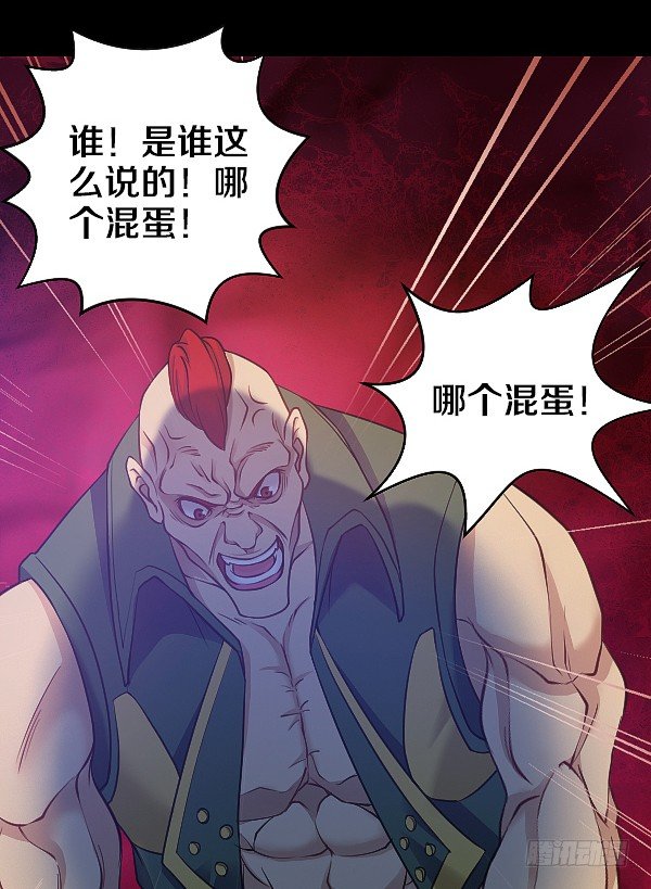 洛克王国血脉漫画,恶向胆边生1图