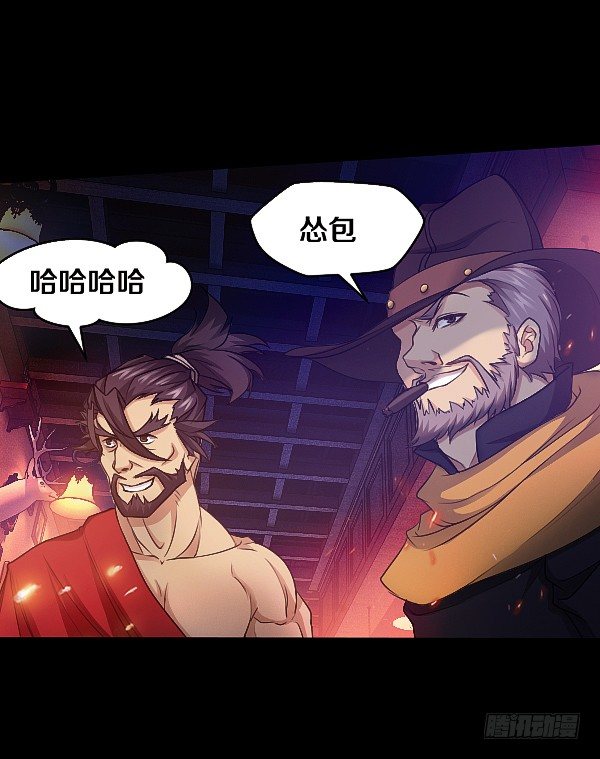 王国血脉番外讲了什么漫画,女人越漂亮就越危险！1图