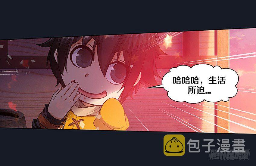 亡国血脉漫画免费下拉式无删减漫画,书本中的秘密2图