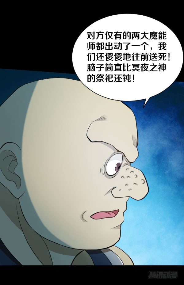 王国血脉漫画全集韩漫漫画,43·你有点早熟2图