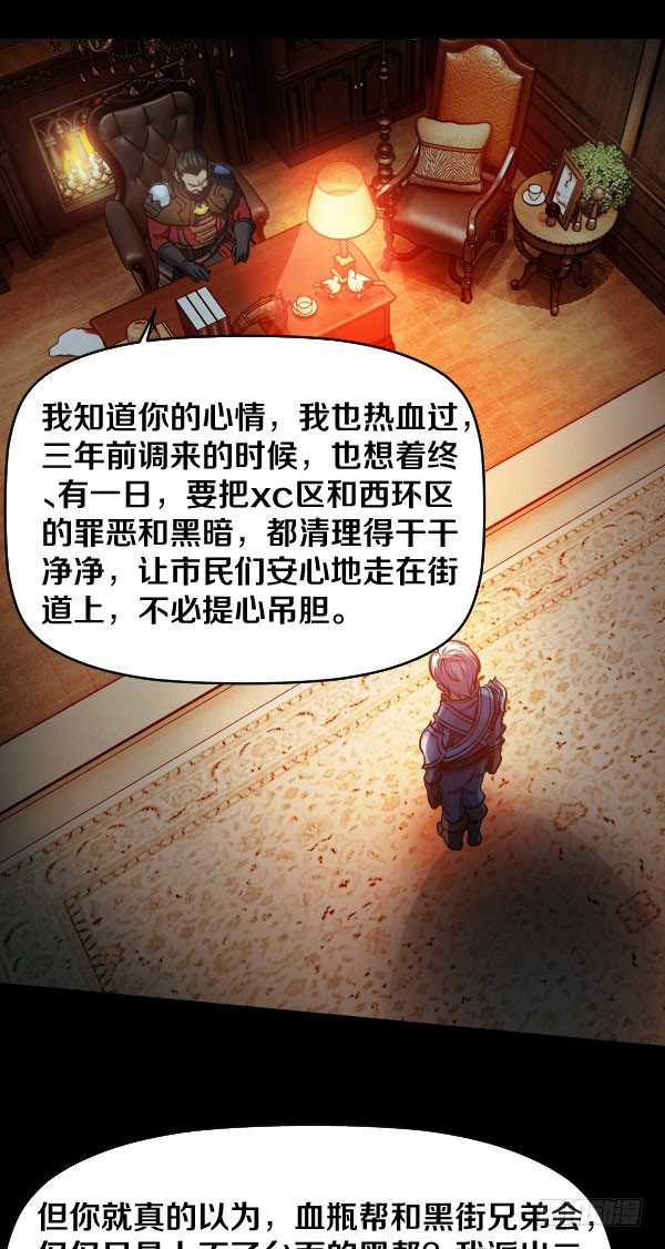 王国血脉漫画全集免费阅读漫画,39·想要改变2图