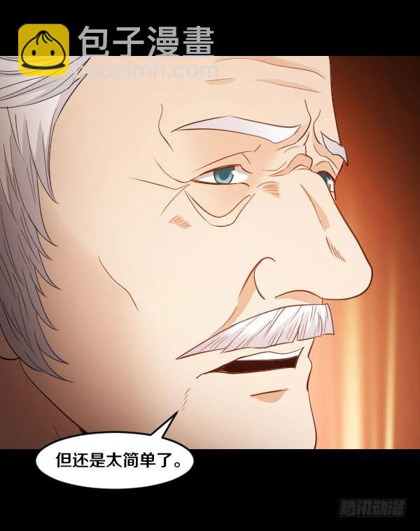 王国血脉漫画全集免费阅读漫画,90·声东击西2图