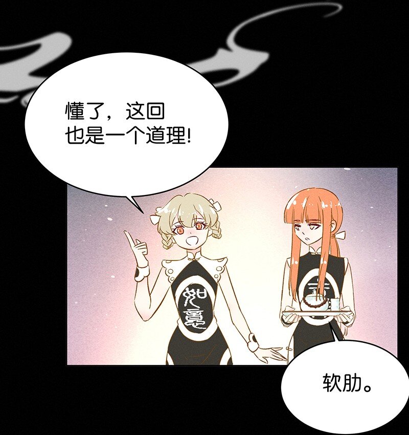 暗香黄晓明电视剧漫画,16 舒曼篇22图