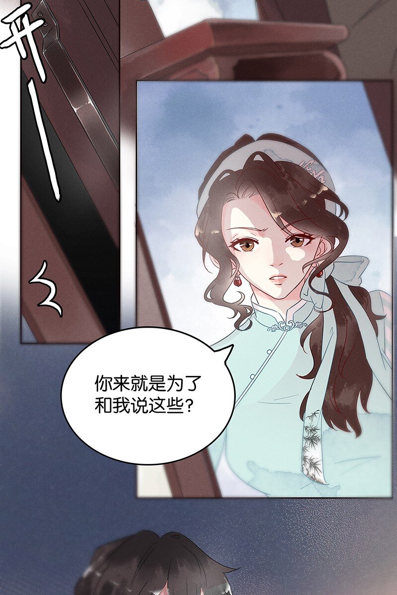 暗香周深漫画,3 白露为霜21图