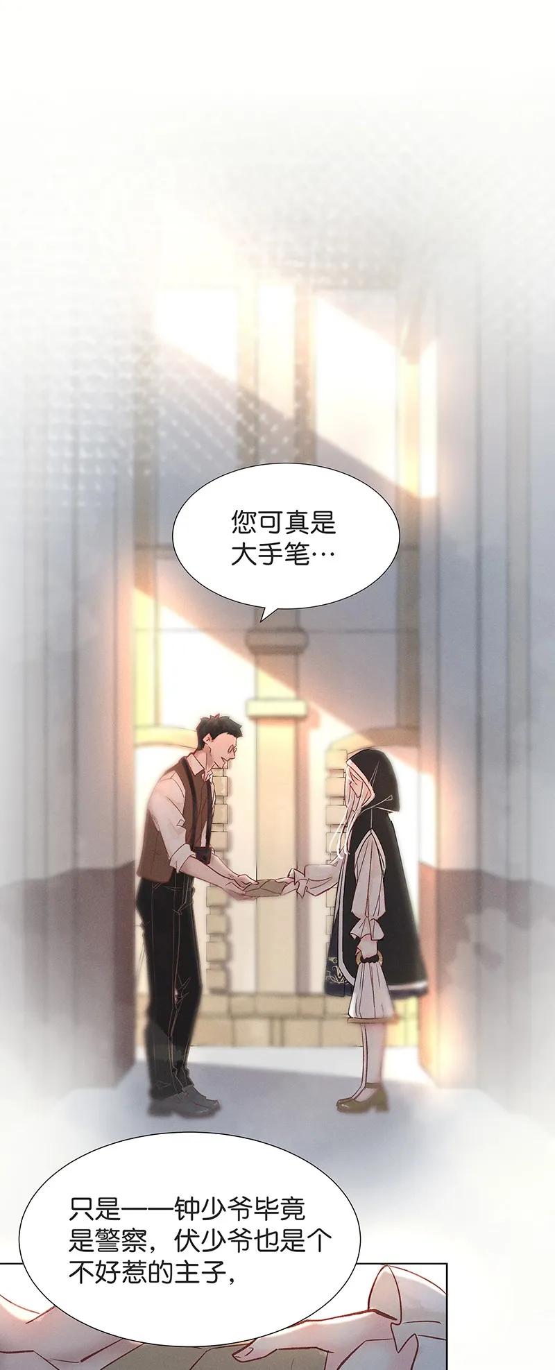 暗香的作者是谁漫画,35 许钦原篇111图