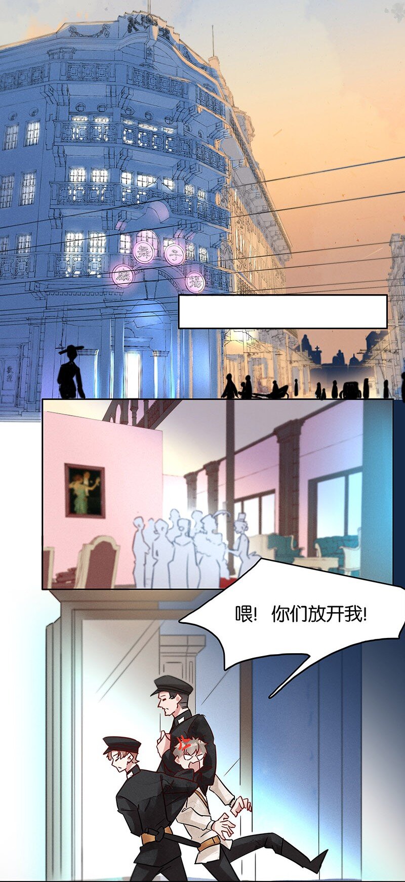 暗香软件下载漫画,8 玫瑰篇21图