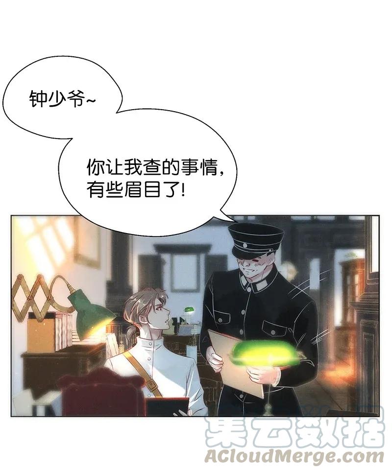 暗香原唱沙宝亮漫画,56（上） 花霜篇12（上）2图