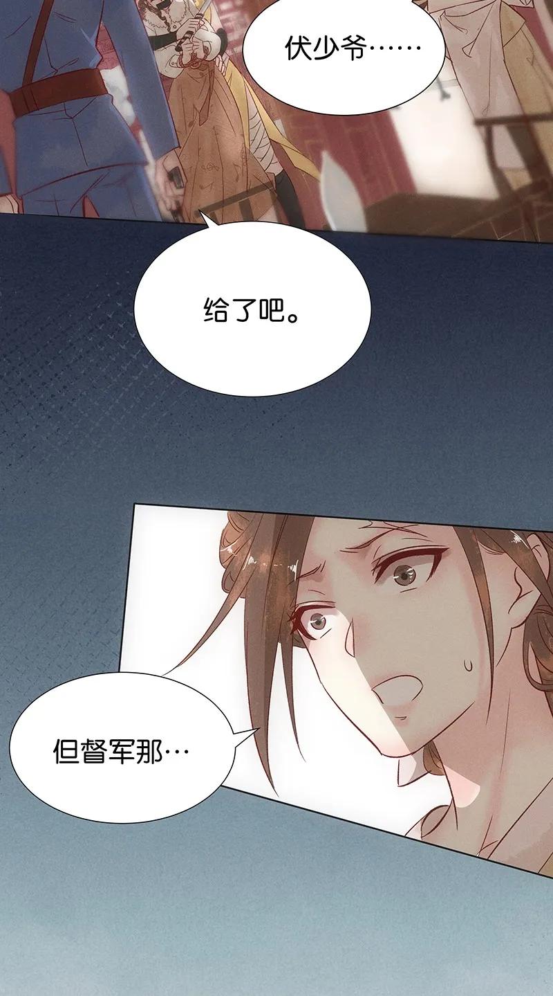 暗香吉他谱漫画,44 许钦原篇201图