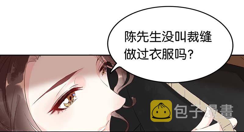 暗香来电视剧完整版免费观看漫画,1 暗香2图