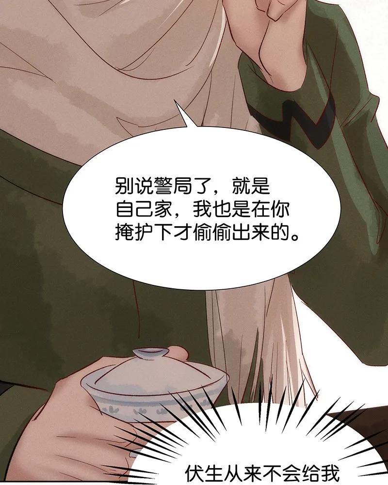 暗香软件下载漫画,42 许钦原篇182图